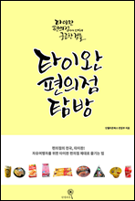 Ÿ�̿� ������ Ž��