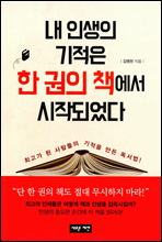 �� �λ��� ������ �� ���� å���� ���۵Ǿ���