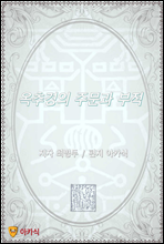 ���߰��� �ֹ��� ����