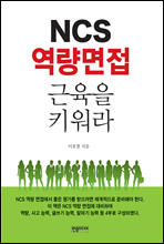 NCS ���� ���� ������ Ű����