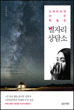 �縶������ ���� Ư���� ���ڸ� ����