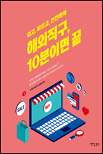 �ؿ�����, 10���̸� ��