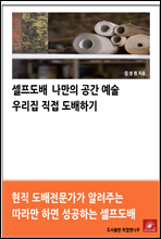 �������� ������ �������� �츮�� ���� �����ϱ�