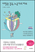 ������ �ᱹ, �������� �Ϸ�