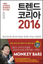 Ʈ���� �ڸ��� 2016