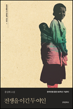 ������ �̱� �� ���� - �ѱ����л� ����å �ø��� 1