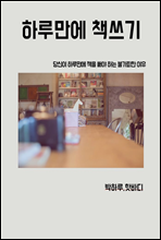 �Ϸ縸�� å����