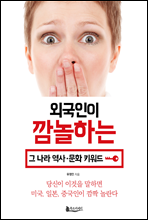 �ܱ����� �����ϴ� �� ���� ��ȭ‧���� Ű����