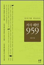 �������� 959