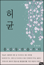 ���, ȫ�浿���� ����