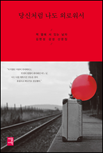 ���ó�� ���� �ܷο���