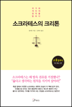 ��ũ���׽��� ũ����