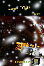 �뷡�ϴ� ����