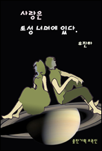 ����� �伺 �ʸӿ� �ִ�