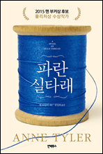 �Ķ� ��Ÿ��