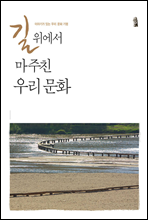 �� ������ ����ģ �츮 ��ȭ