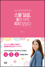 ���� �ϰ�, ���� ���� ���� �ʾҴ�