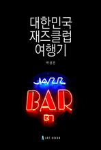 ���ѹα� ����Ŭ���� ����