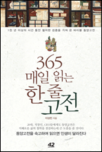 365 ���� �д� �� �� ����