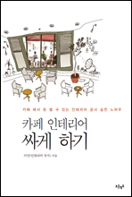 ī�� ���׸��� �ΰ� �ϱ�