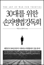 30�븦 ���� ���ں��� ����ȸ