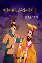 ������ Ȳ��, ���������� ���