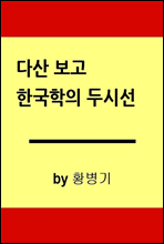 ��ߣ��ͷ, �ѱ����� �� �ü�