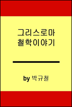 �׸��� �θ� ���� �̾߱�