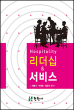 Hospitality �����ʰ� ����