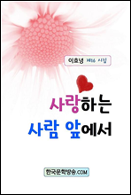 ����ϴ� ��� �տ���