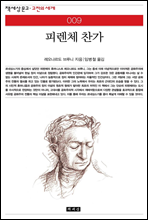 �Ƿ�ü ���� - å���� ���� ������ ���� 009