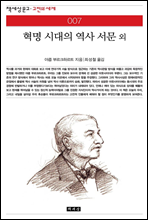 ���� �ô��� ���� ���� �� - å���� ���� ������ ���� 007