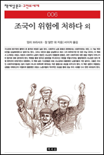 ������ ���迡 ó�ϴ� �� - å���� ���� ������ ���� 006