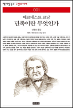 �����̶� �����ΰ� - å���� ���� ������ ���� 001