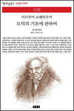 ������ ���ʿ� ���Ͽ� - å���� ���� ������ ���� 038