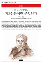 ��3�ź��̶� �����ΰ� - å���� ���� ������ ���� 033