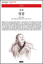 ���� - å���� ���� ������ ���� 023