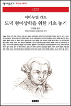 ���� ���̻����� ���� ���� ���� - å���� ���� ������ ���� 022