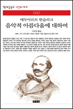 ������ �Ƹ��ٿ� ���Ͽ� - å���� ���� ������ ���� 042