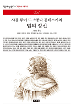 ���� ���� - å���� ���� ������ ���� 057