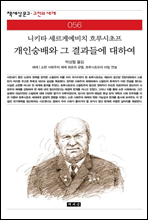 ���μ���� �� ����鿡 ���Ͽ� - å���� ���� ������ ���� 056