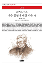 �ټ� ������ ���� ���� �� - å���� ���� ������ ���� 053