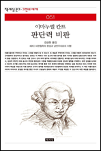 �Ǵܷ� ���� - å���� ���� ������ ���� 051