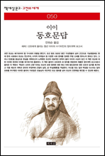 ��ȣ���� - å���� ���� ������ ���� 050