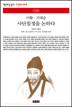 ���ĥ���� ���ϴ� - å���� ���� ������ ���� 086