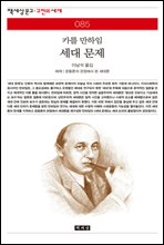 ���� ���� - å���� ���� ������ ���� 085