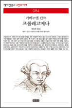 ���ѷ����޳� - å���� ���� ������ ���� 084