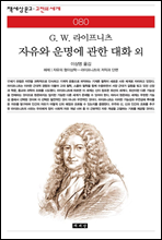 ������ ����� ���� ��ȭ �� - å���� ���� ������ ���� 080