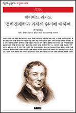 ��ġ�����а� ������ ������ ���Ͽ� - å���� ���� ������ ���� 075