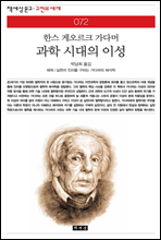 ���� �ô��� �̼� - å���� ���� ������ ���� 072